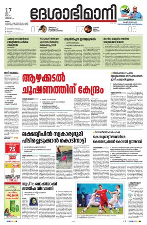 Malappuram, 17th june 2021