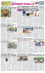 Namakkal-Salem Supplement