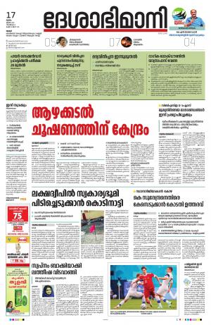 Thrissur, 17th June 2021