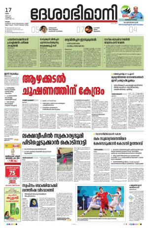 Kottayam, June 17th 2021