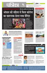 मध्य प्रदेश-छत्तीसगढ़