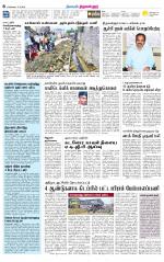 Tiruvellore-Chennai Supplement