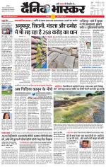 छतरपुर - टीकमगढ़ 