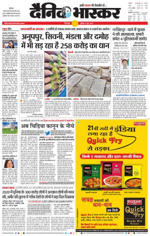 छिंदवाड़ा