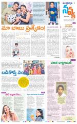 Navya Daily