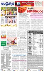 East Godavari District