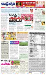 West Godavari District