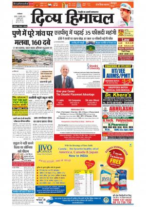 Divya Himachal Dharamsala