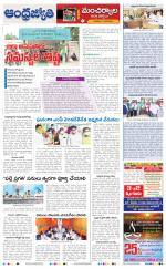 Kumuram Bheem District