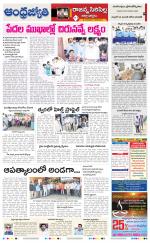 Rajanna Sircilla District