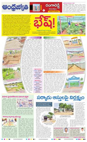 Vikarabad District