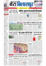 Divya Himachal Dharamsala+Mera Bilaspur +Aastha