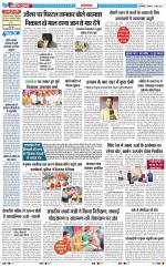 The Navodaya Times Ghaziabad 