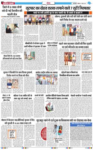 The Navodaya Times Noida