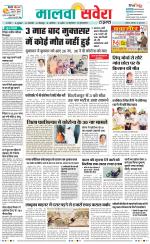 Firozpur / Fazilka Savera