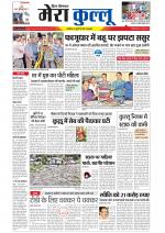 Divya Himachal Dharamsala+Mera Kullu +Aastha