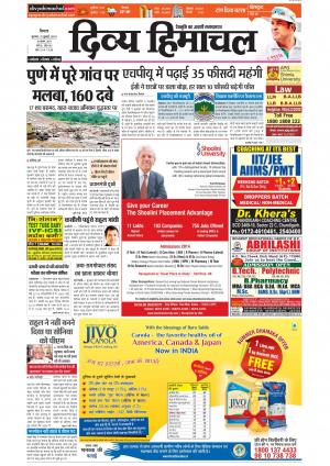 Divya Himachal Shimla