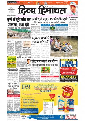 Divya Himachal Chandigarh