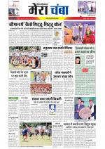 Divya Himachal Dharamsala+Mera Chamba+Aastha