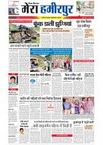 Divya Himachal Dharamsala+Mera Hamirpur +Aastha