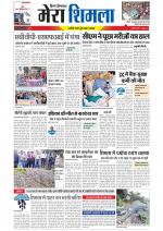 Divya Himachal Shimla+Mera Shimla +Aastha