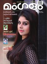 Mangalam Weekly
