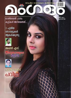 MANGALAM WEEKLY ISSUE 22 JUNE 21