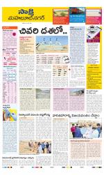 Mahabubnagar District