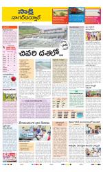 Nagarkurnool District