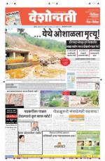 31st Jul Hingoli Parbhani