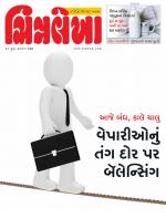 Chitralekha Gujarati