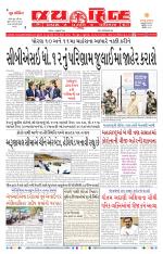 jaihind daily