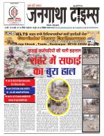 EVENING JANGATHA TIMES