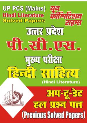 Hindi Literature