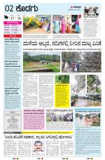 KODAGU
