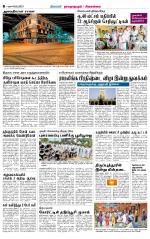 Sivagangai- Madurai Supplement