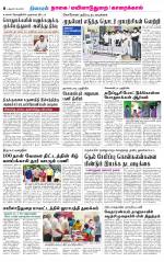 Nagai-Trichy Supplement