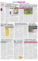 Thiruvarur-Trichy Supplement