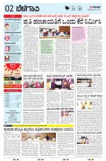 BELAGAVI RURAL