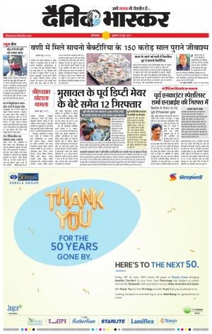 औरंगाबाद डाक