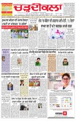 Charhdikala Newspaper (Punjab) 