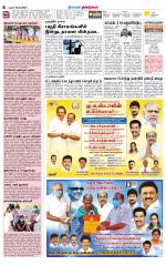 Dindigul-Madurai Supplement