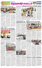 Krishnagiri-Salem Supplement