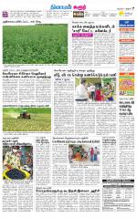 Karur-Trichy Supplement