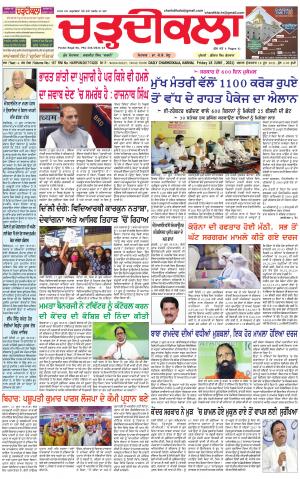 charhdikala haryana 18-06-2021