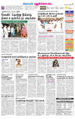 Pudukkottai-Trichy Supplement