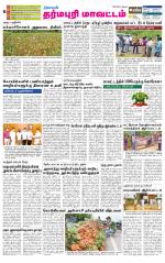 Dharmapuri-Salem Supplement
