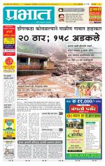 पुणे शहर आवृत्ती