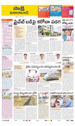 Vikarabad District