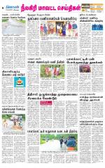 Nilgiri-Coimbatore Supplement